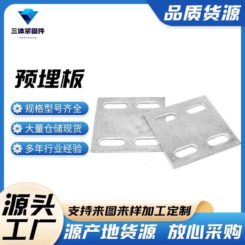 上虞三体金属制品